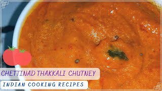 சுவையான செட்டிநாடு தக்காளி சட்னி|Chettinad Style Tomato Chutney In Tamil |Chutney Varieties|Sidedish