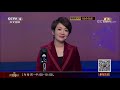 《中国舆论场》 俄新型激光武器“佩列斯韦特”战斗力如何？20181209 cctv中文国际