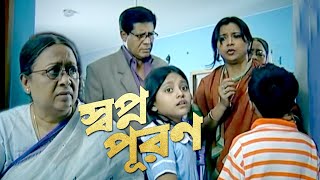 স্বপ্ন পুরন | Shopno Puron | Bangla Natok 2022 | Tarana Halim | Pijus | Sormili Ahmed | Star Bangla