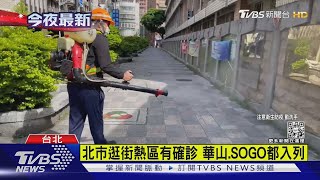 具俊曄「DJ秀」喊卡 驚爆夜店有確診足跡｜TVBS新聞