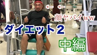 あまみんちゅTV　ダイエット２中編　（file017）