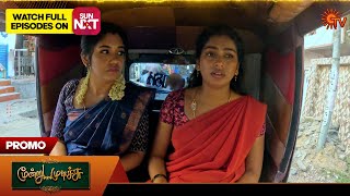 Next Week in Moondru Mudichu - Promo | 10 Feb 2025 | Tamil Serial | Sun TV