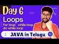 Day 6 : Loops (for, while, do while loops) in Telugu | Java Course in Telugu | Vamsi Bhavani