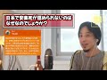 ひろゆき　日本で安楽死が認められないのは なぜなのでしょうか？