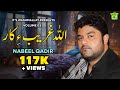 Allah Gareeb A Kar | Nabeel Qadir | Hani Beya | Vol 3 | Washmallay Production