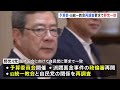 旧統一教会の再調査要求や予算委の開催などで野党側が一致｜tbs news dig