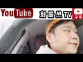 의정부 유튜버 신곡동2동 대동여지도~viog 4