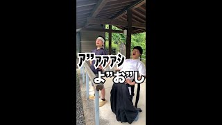 【弓道部あるある】的中後の掛け声の違い　#shorts #あるある #弓道