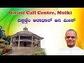 Adoration & Daily Mass 30 04 2024 by Rev.Fr. Mervin Noronha SVD at Divine Call Centre Mulki.