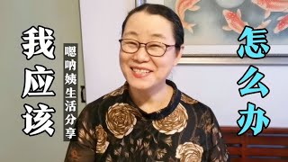 老公有个坏习惯，结婚30多年嗯呐姨也没有把他改变过来，怎么办