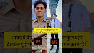 IPS लक्ष्य पांडे 💐|| IAS रवि सिहाग 💐 #ias #viral #motivational #shortvideo