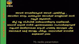 ജിൻസിയും സഹപ്രവർത്തകനും....കഥ