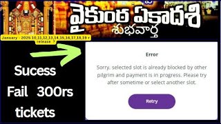 Today 300rs homam Ticket confirm or not.Vaikunta ekadesi January 2025 tirupati latest updates today