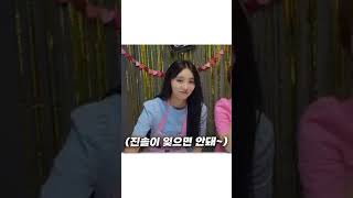 [이달의 소녀] 비가 오면 무슨 노래죠? (언니는 그저 동생들이 밉다...) #shorts