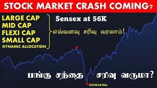 பங்கு சந்தை   சரிவு வருமா? எவ்வளவு சரிவு வரலாம்! STOCK MARKET CRASH COMING EXPLAINED TAMIL