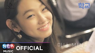 [Making] gugudan(구구단) - Believe In This Moment(이순간을 믿을게) Making Ver. | 학교 2017 OST (Official Video)