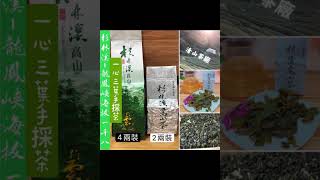 清山茶廠-冷泡茶-茶包-商業用茶-阿里山茶-杉林溪茶-高山茶-四季春-日月潭台18紅玉紅茶