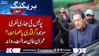 Imran Khan Ready To Appear in Lahore High Court | Breaking News