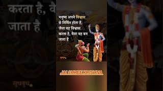 🙏श्री कृष्ण अर्जुन उपदेश - 6🙏 #harikirtan #love #krishna #geeta#devotional #bhajans #song #arjun