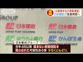 まずはお詫びから　日本郵政が保険営業など再開へ 2020年9月11日