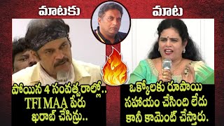 Nagababu vs Karate Kalyani Mataku Mata for Comments on MAA Work || MAA Elections 2021 || Prakash Raj