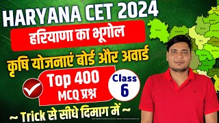 CET Haryana Geography Class 2024, CET Haryana Gk Important Questions | Krishi Yojna, Board & Award