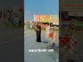 হায়রে কিপটা বেটা foryourpage foruoy