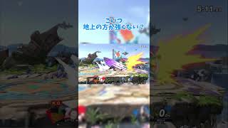 地上最強！リトルマック撃墜集 #リトルマック #スマブラsp #スマブラ