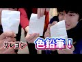 【爆笑】嘘つきは誰！？ワードウルフ対決やったら面白すぎたw【人狼】