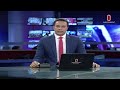 সমগ্র বাংলাদেশ news at 4pm বিকেল ৪টার খবর 26 february 2025 bd latest news independent tv