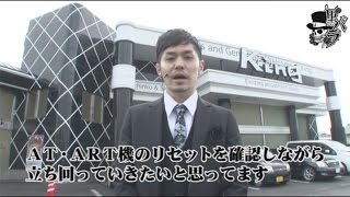 リアルスロッター軍団黒バラ　リノ　キング会館常滑店編＃２３４[ジャンバリ.TV][パチスロ][スロット]