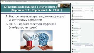 ОНЕГИНА Е.Ю. «Место атипичных антипсихотиков третьего поколения в терапии БАР»