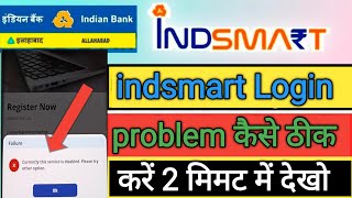 indsmart Login problem/indian banking aap login problem/indian Bank aap Login problem#indsmart