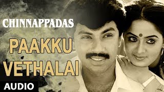 Paakku Vethalai Full Song || Chinnappadas || Satyaraj, Radha || Ilayaraja