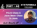 P44 - POJO Class & Java Bean Class in Java | Core Java | Java Programming |