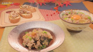 食卓のひみつ「牛すじ煮」キャッチ！2020/11/11放送