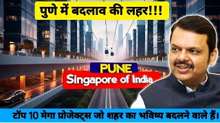 पुणे का TOP 10 मेगा प्रोजेक्ट || Pune Development Project's 2025 #thepopup #pune #maharashtra