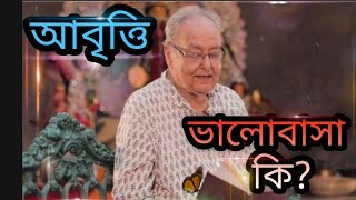 valobasa ki?||Soumitra chattopadhay||With Lyrics||ভালোবাসা কি?সৌমিত্র চট্টোপাধ্যায়||KAJAL SARKAR||