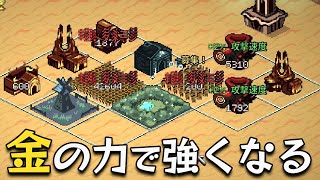 お金の力で戦力が増えていく「貪欲の王」で最高難易度を攻略するローグライク王国建設ゲーム【9 Kings】