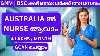 4 ലക്ഷത്തോളം മാസവരുമാനം നഴ്സുമാർക്ക് ഓസ്ട്രേലിയയിൽ അവസരം | Ihm Australia  Gcan  #viral #trending