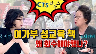 [CTS 뉴스 - \