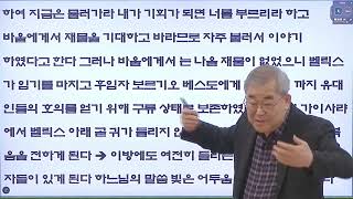 사도행전 20250209 내가 유대인들에게 범죄한 일이 없나이다  I have not done any wrong to the Jews