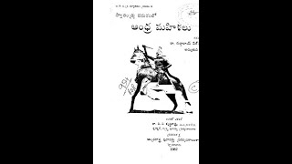 డా. వేలూరి వెంకట కృష్ణ శాస్త్రి సంపాదకత్వం లో  స్వాతంత్ర్య సమరం లో ఆంధ్ర మహిళలు.2 వ భాగం.,26.1.25