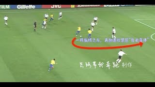 初恋的味道:韩日世界杯,赏析大罗的“抛物线”跑位、“迟滞”跑位、补射跑位