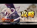 【三国志大戦】英姿偵察 vs 4枚屍山血河【ver3.10d】