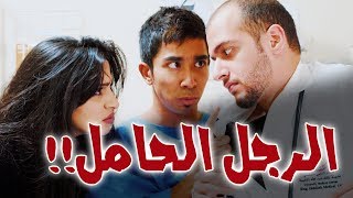 الرجل الحامل - صلاح عبدالمجيد - The Pregnant Man