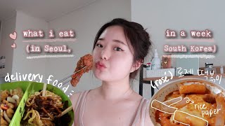 দক্ষিণ কোরিয়ার সিউলে আমি এক সপ্তাহে কি খাই 🇰🇷 🍽