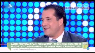 Entertv: Άδωνις Γεωργιάδης: «Ο Γιώργος Λιάγκας λέει διάφορα, μπλέκει και μένα μέσα και με ενοχλεί»