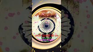 #Short Independence day Whatsapp Status | 15 August Whatsapp Status | Patriotic Status | Desh Bhakti