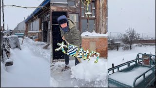 我们这里下大雪了 大雪封门快揭不开锅了 #张同学 #农村生活 #Shorts